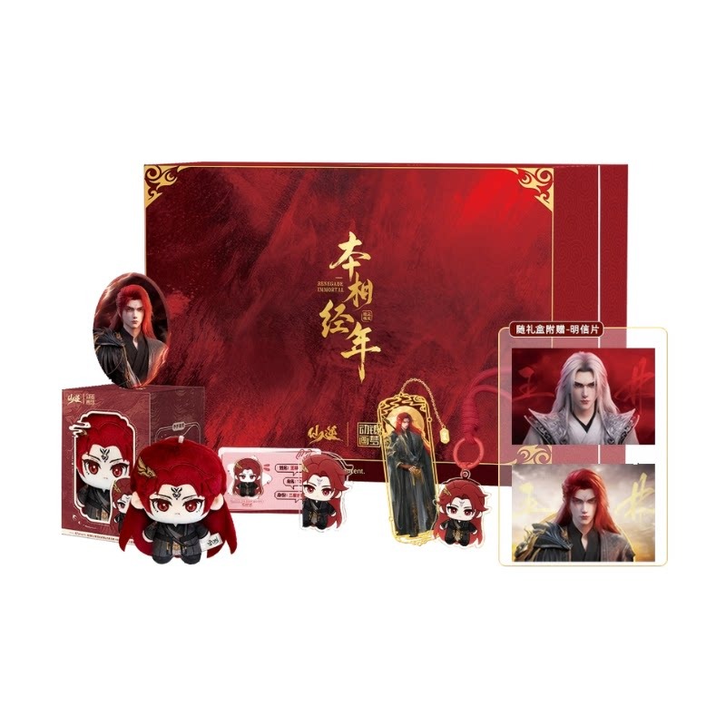 Xian Ni Wang Lin-xian Ben Jing - Original Anime Merchandise avaliação e preço