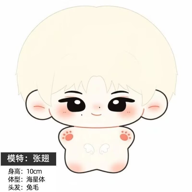 [Novo Produto] Boneca Zhang Ch - Original Anime Merchandise avaliação e preço