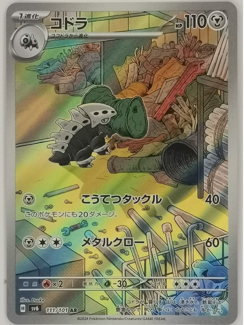 Coleção de Cartas Colecionávei - Anime Merchandise Europe avaliação e preço